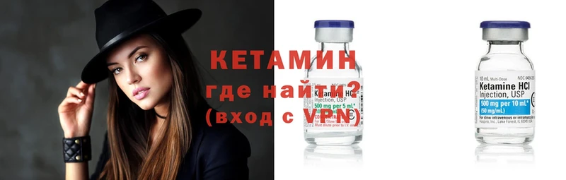 Кетамин VHQ  где купить наркоту  OMG маркетплейс  Лабинск 