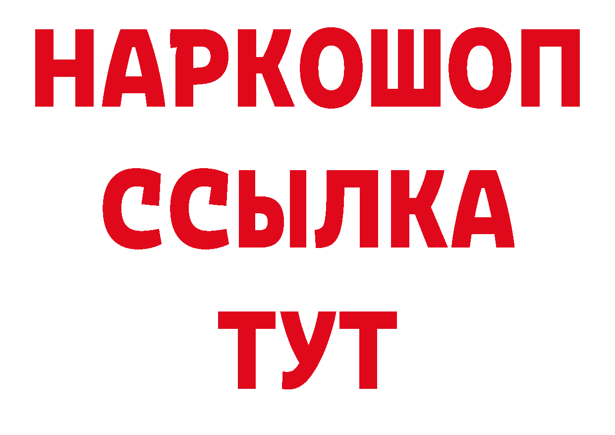 Кодеиновый сироп Lean напиток Lean (лин) ТОР маркетплейс мега Лабинск